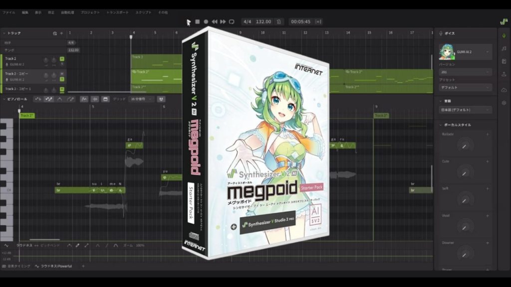 レビュー】GUMI2を実際に使ってみた感想と進化ポイントまとめ - DAW